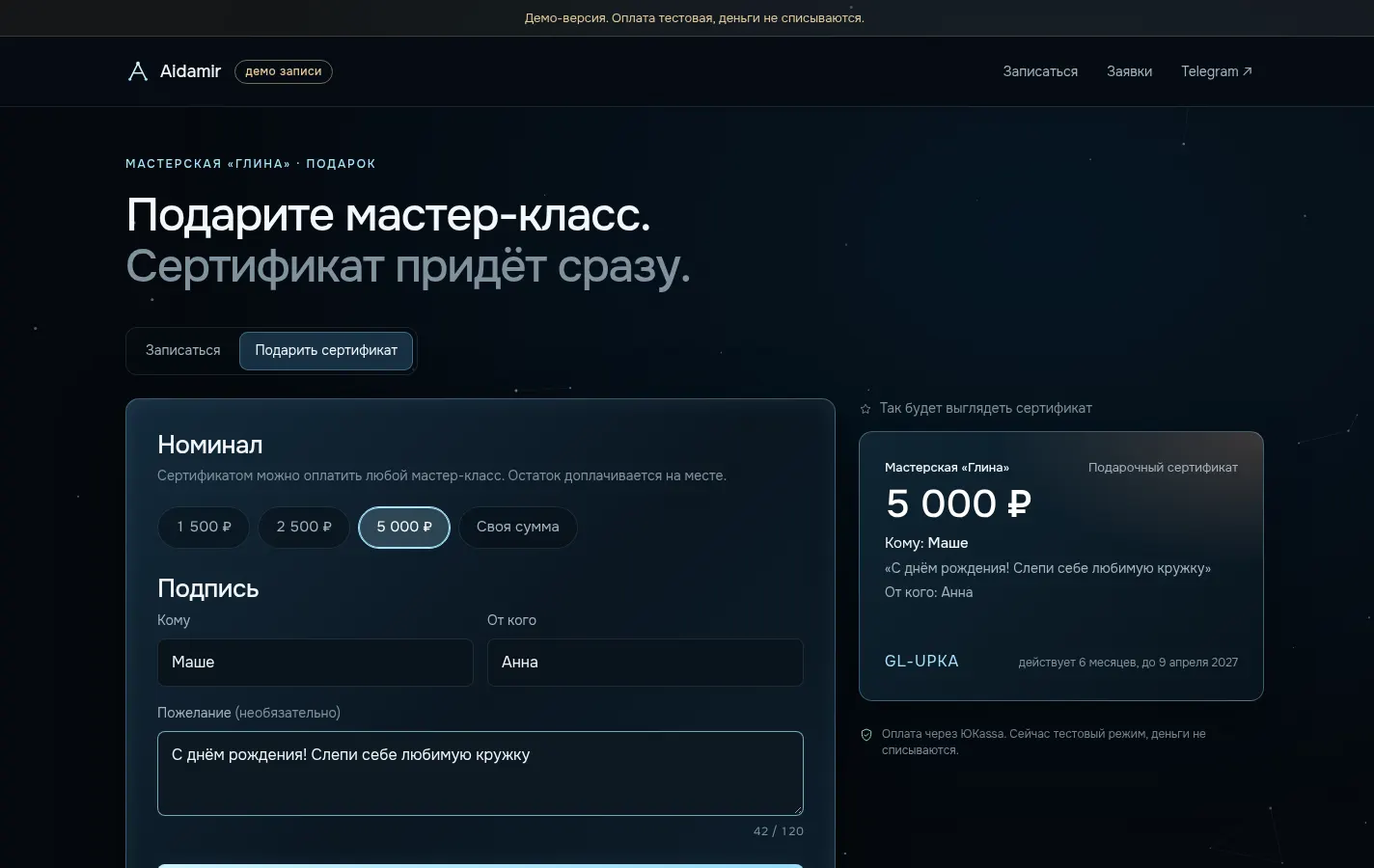 Сертификат: номинал, подпись и превью