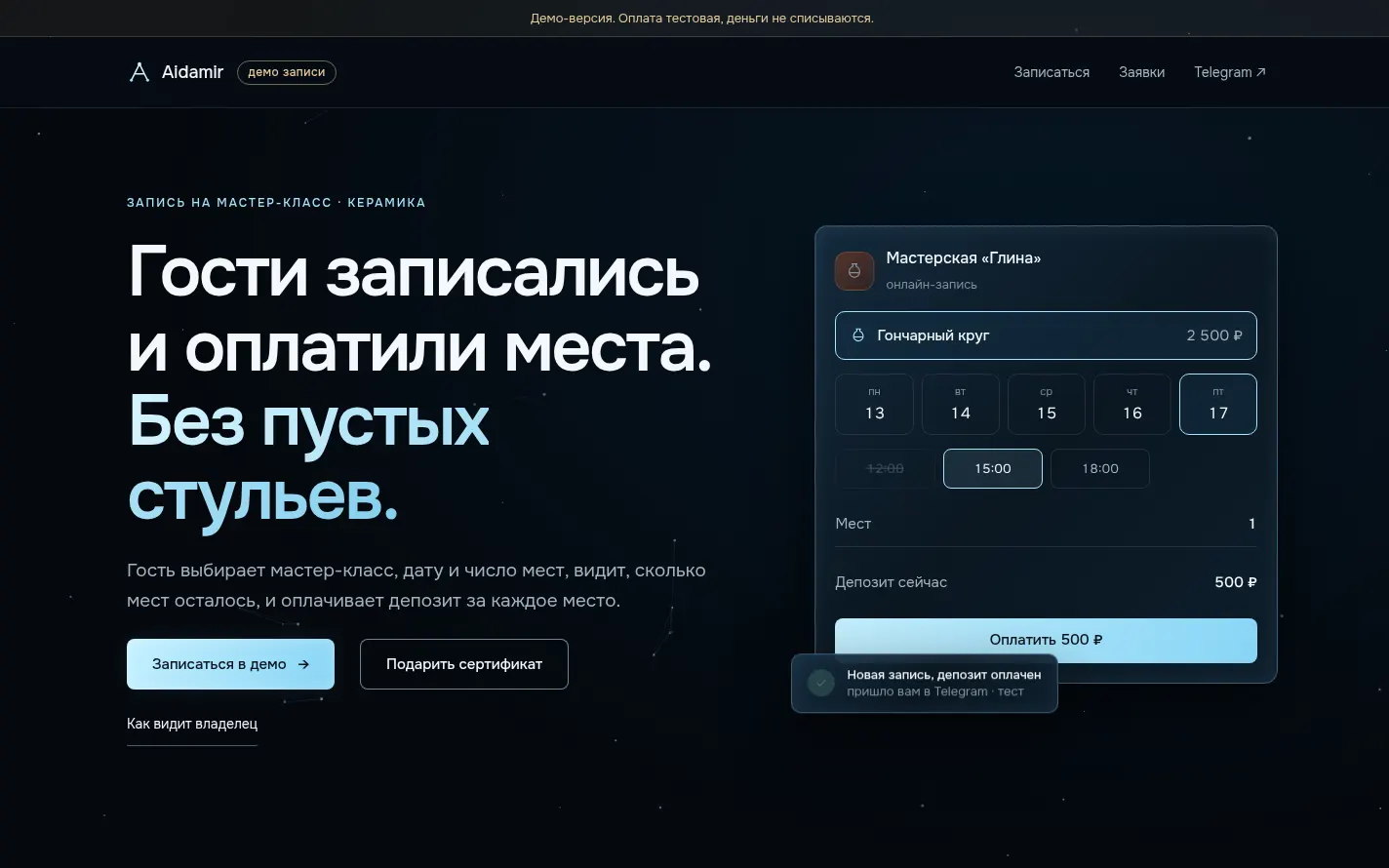 Демо записи: гончарная мастерская, главный экран